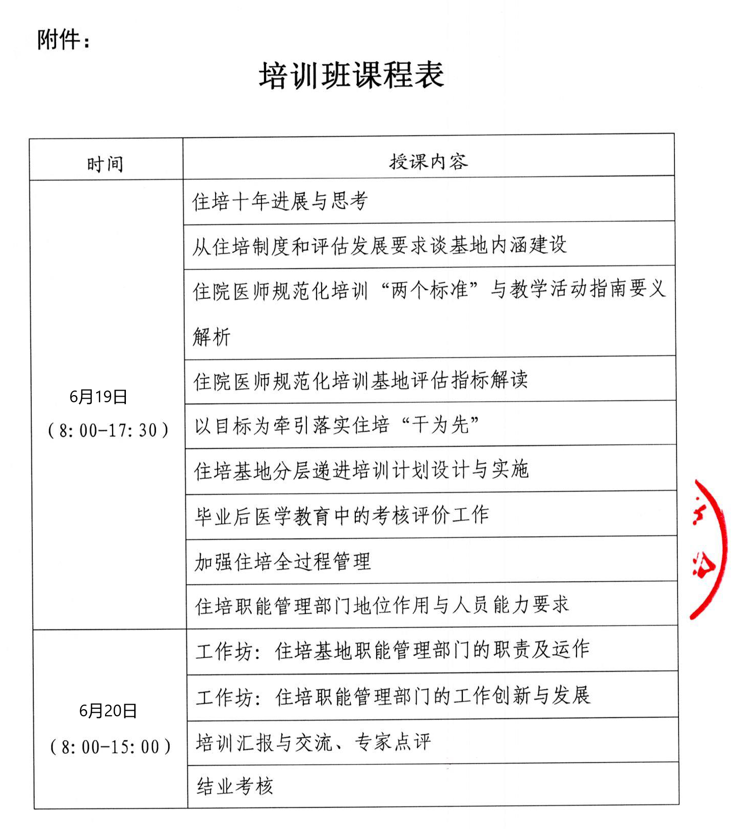 微信图片_202405.png